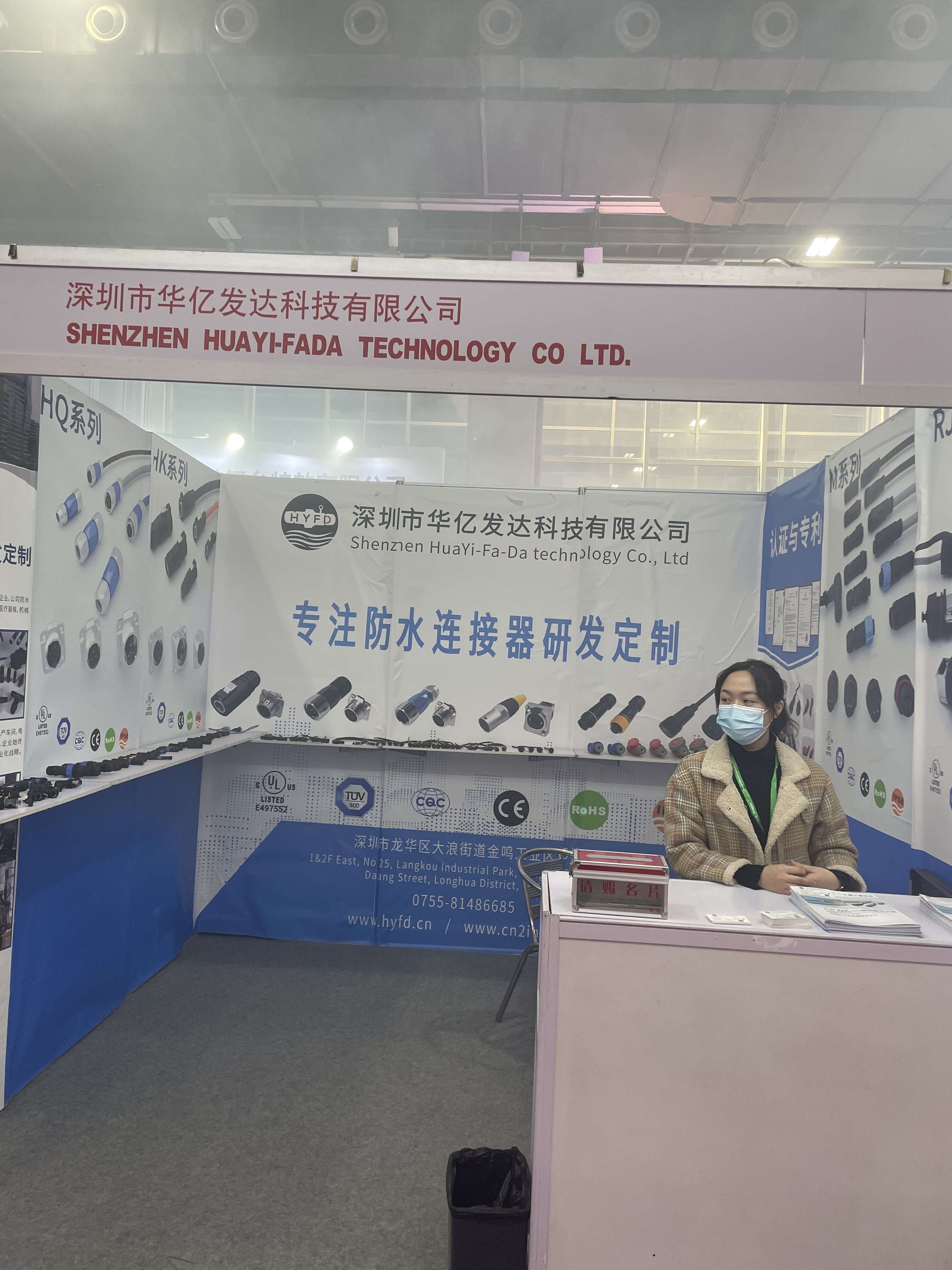 ShenZhen HuaYi-FaDa Technology CO., Ltd. nahm an der Beleuchtungsmesse teil